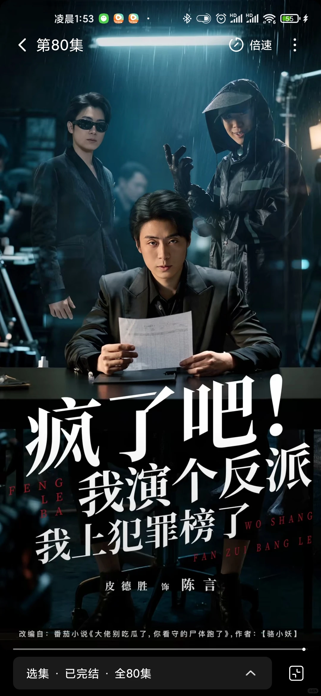 昨日最佳,9.8分,悬疑类文艺类短剧之王!