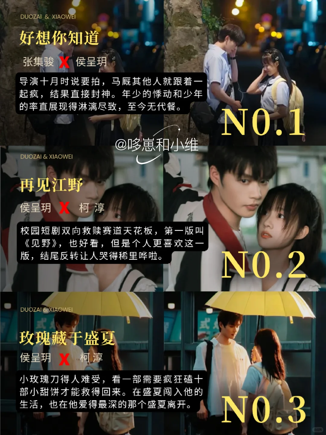 校园纯爱天花板！短剧小甜饼，太好磕啦