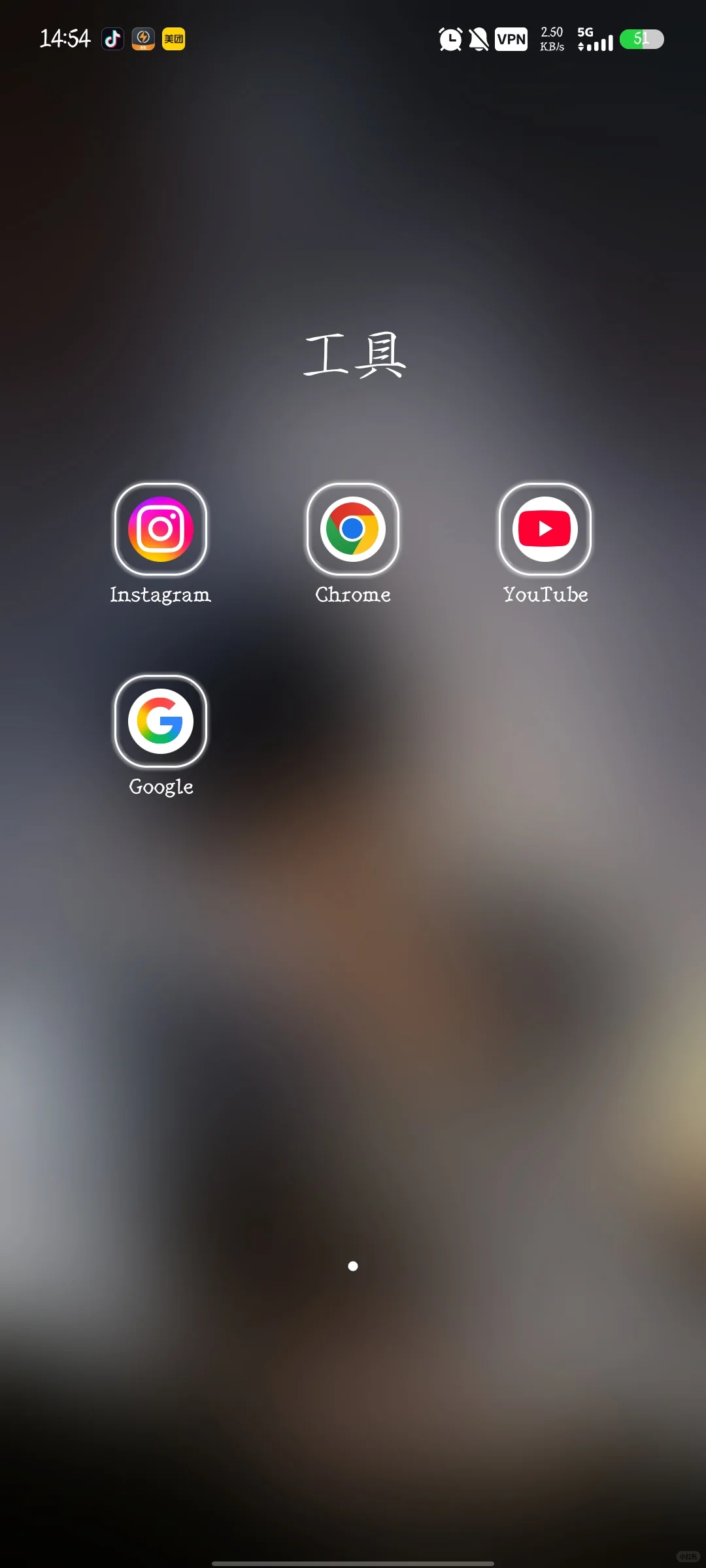 本安卓妹终于可以看ins和油管了！！