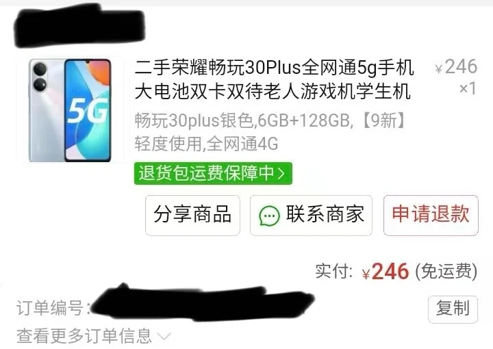 pdd二手安卓手机。