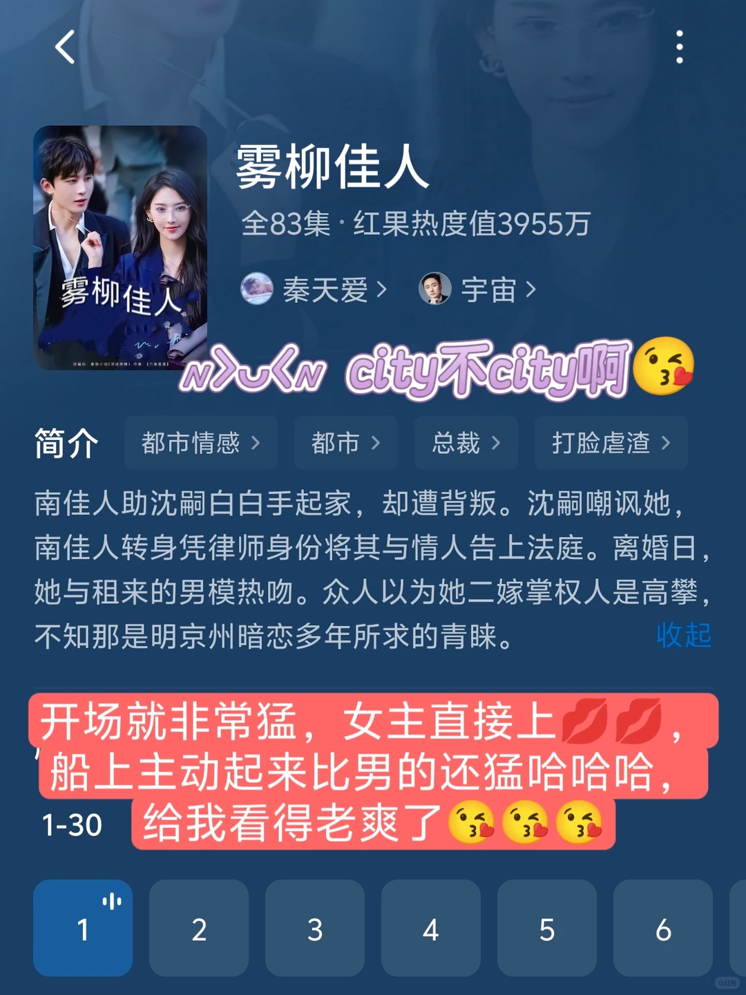 🆘心目中的短剧天花板，不看后悔系列❗️