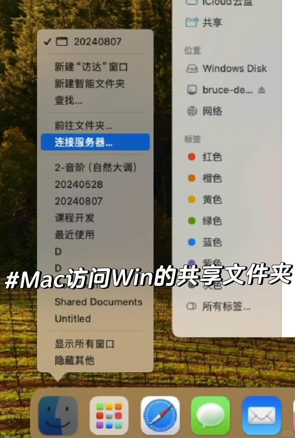 无缝打通Mac和Win！保姆级教程超绝的工作流！