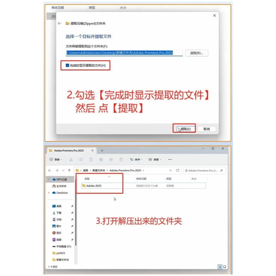 🎬PR2025安装包,拿走不谢!