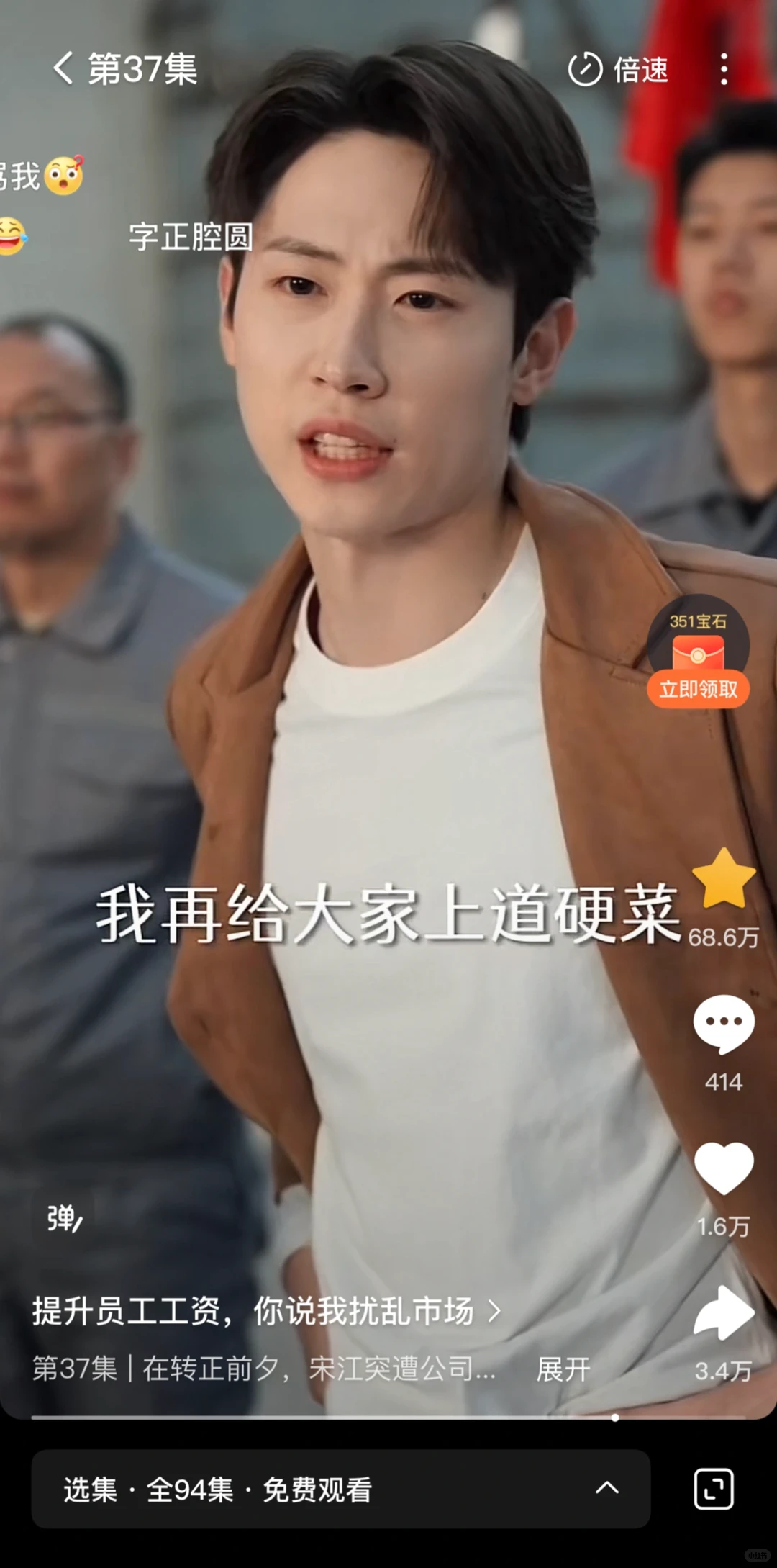 墙推这部短剧啊！！