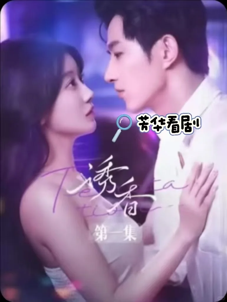 这部剧后劲也太大了