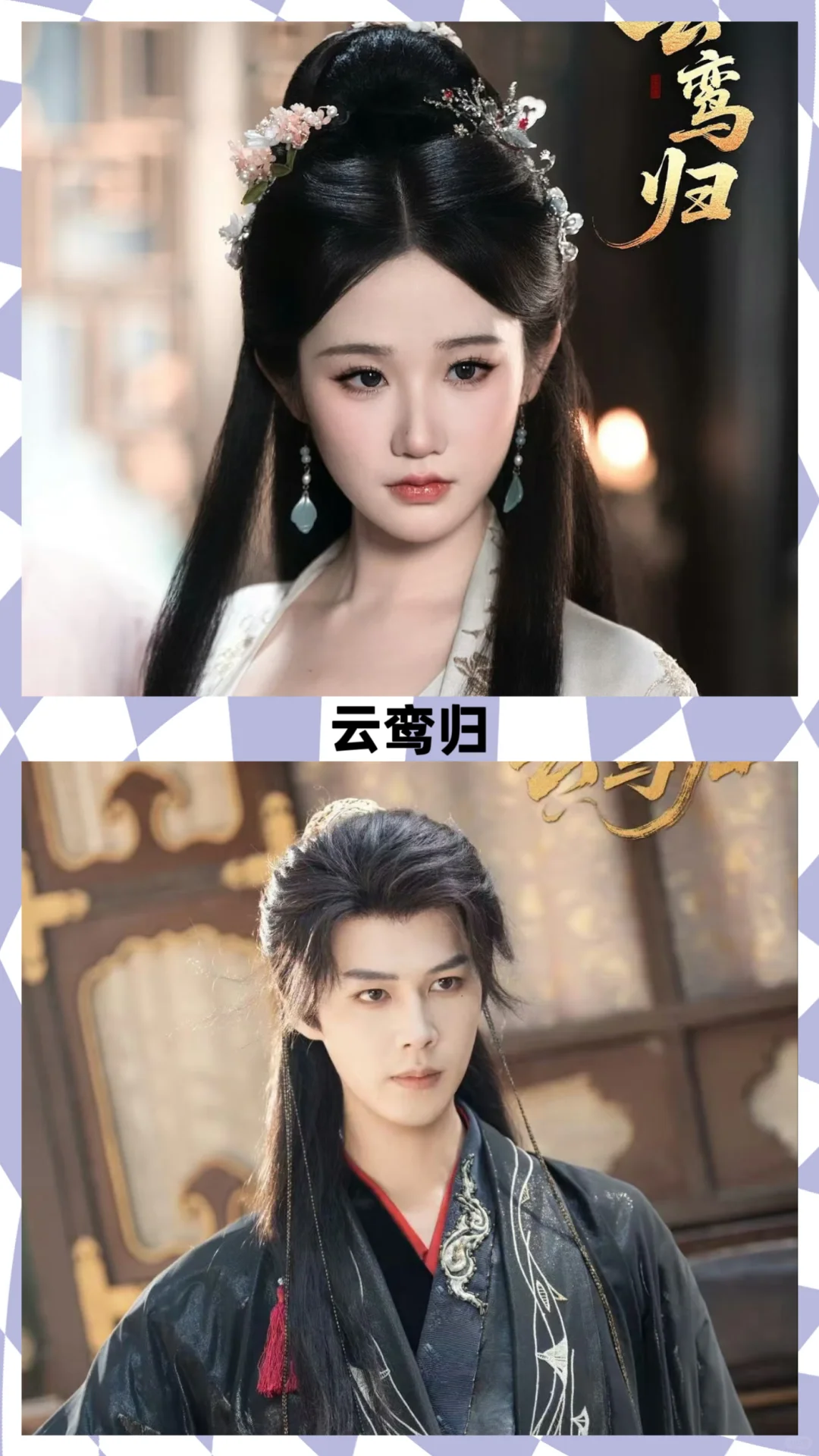 推荐12部高颜值好看古装短剧❗️❗️❗️