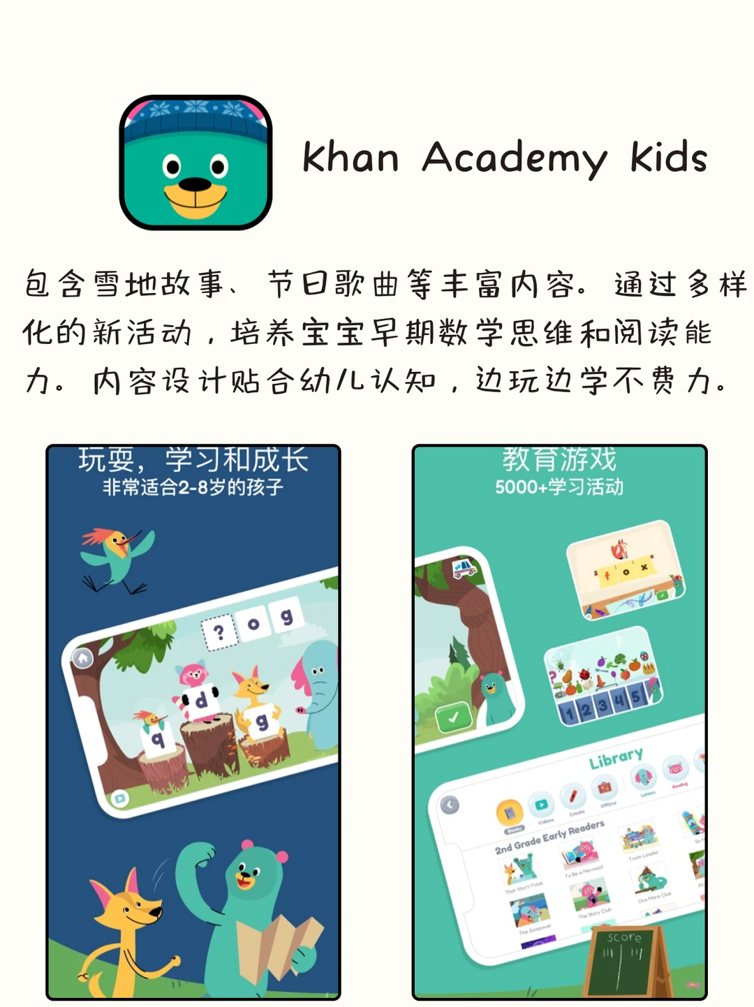 八款给新手爸妈的实用育儿APP