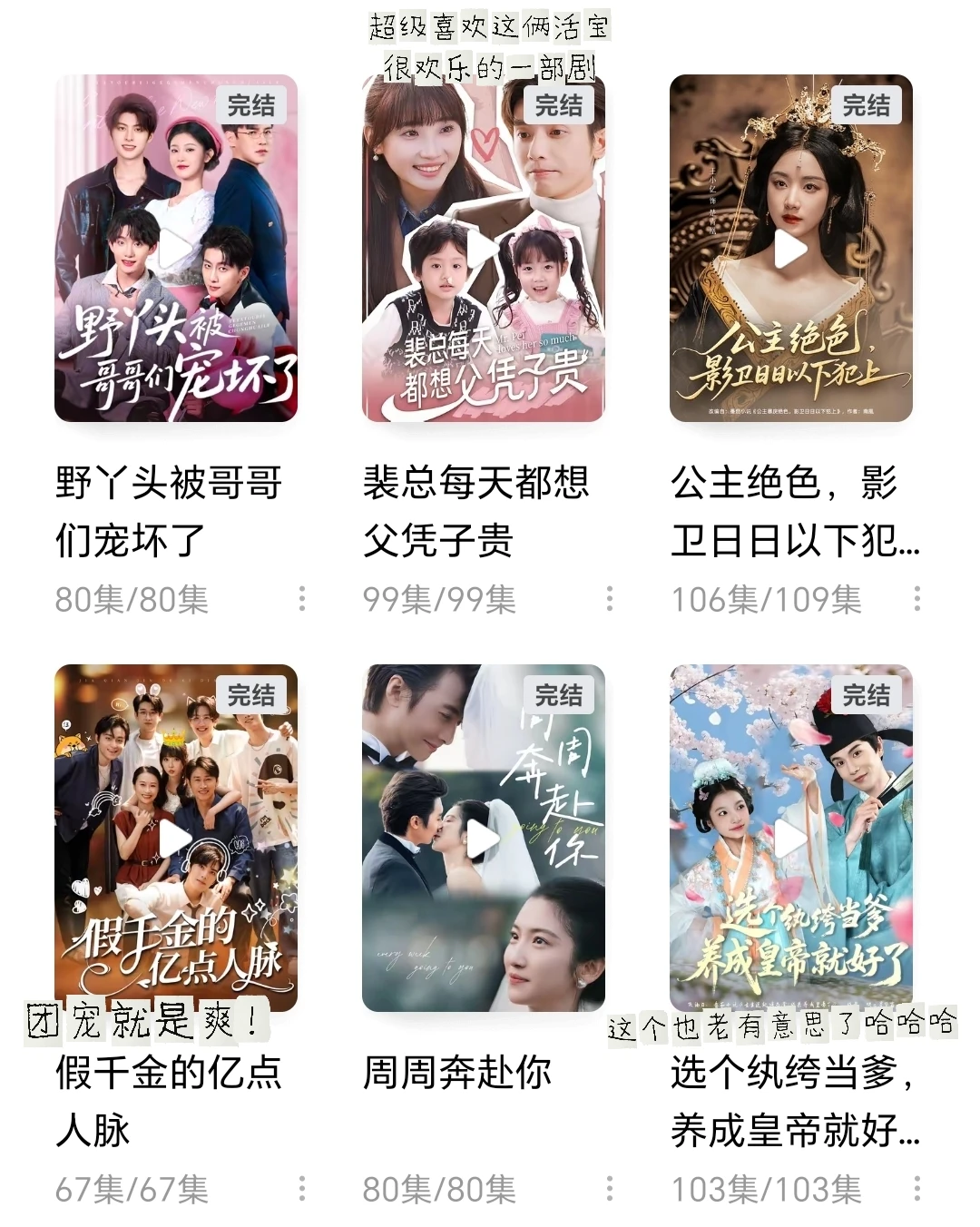 入了短剧这坑，真就出不来了🙈