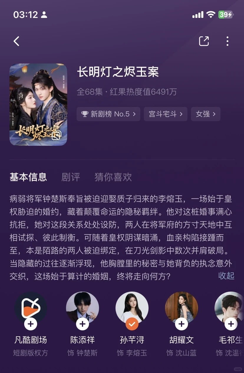 喜欢男主是替身梗的都不要放过这个剧！！！