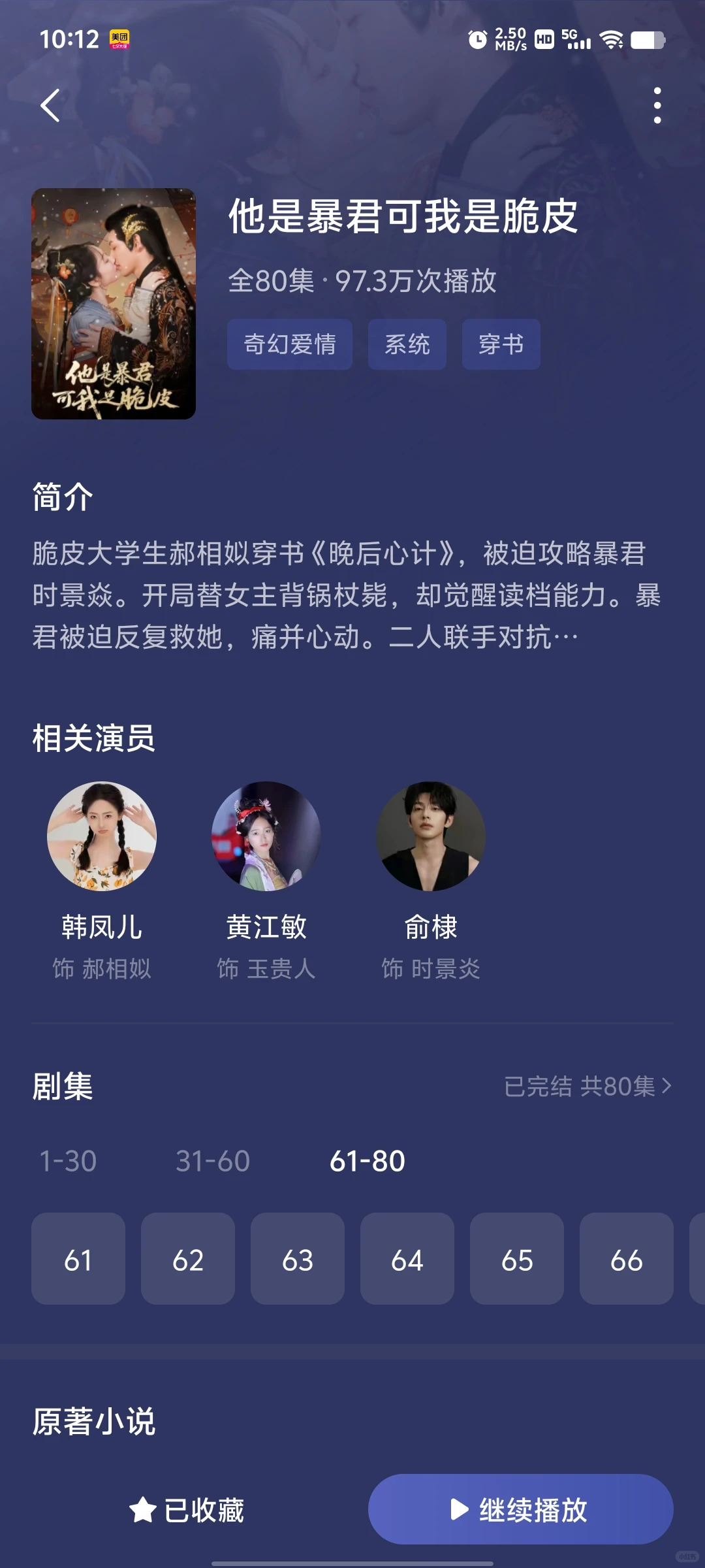 最近比较好看的几部短剧