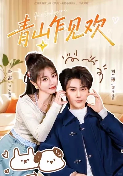 短剧推推:藏在一日三餐中的爱意(上)