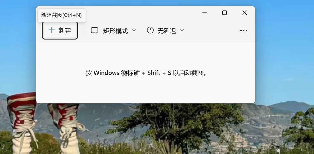 手搓电脑截图软件