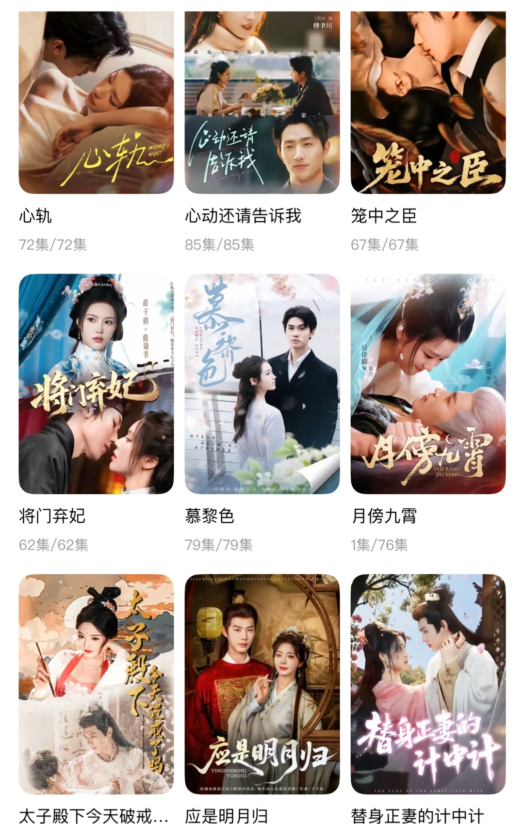 最近看的喜欢几部短剧