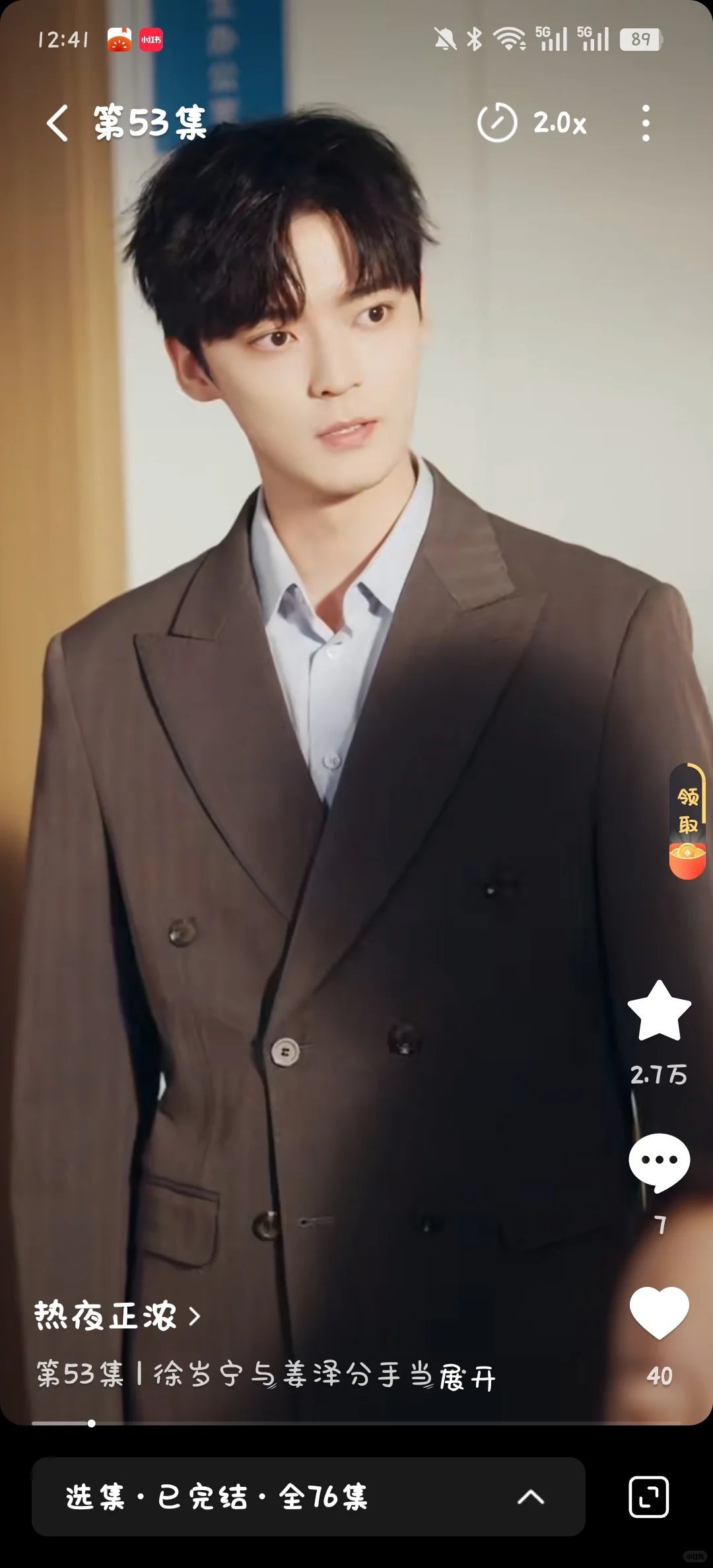 热夜正浓 可以看