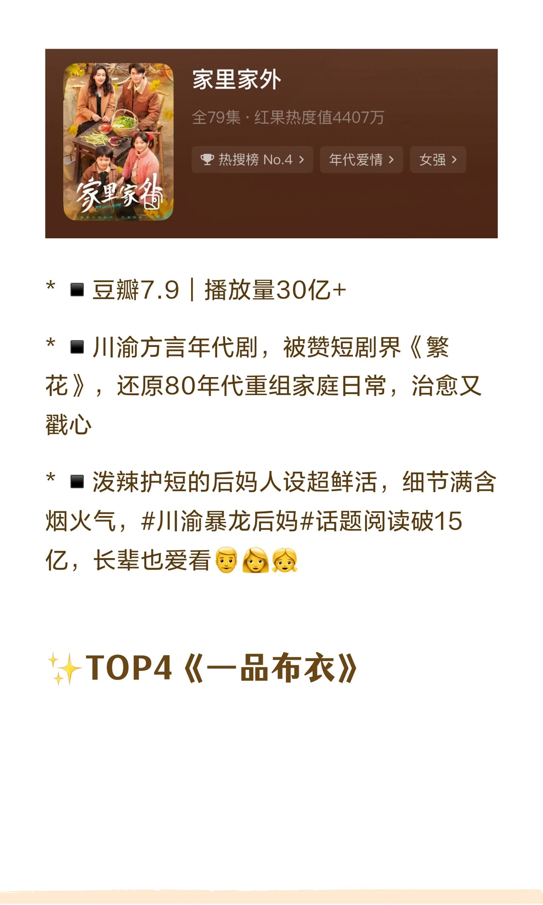 🔥2025短剧封神榜|高口碑好剧