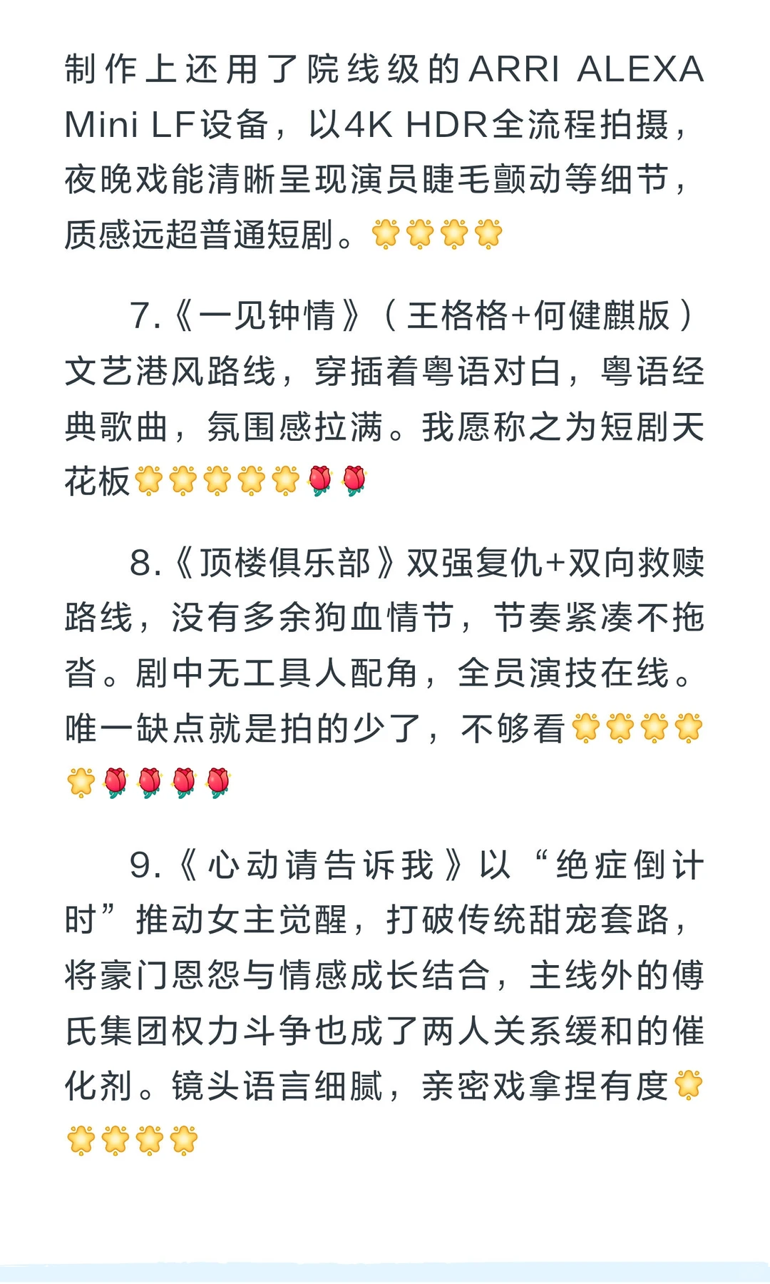 新手短剧入坑从哪几部开始看