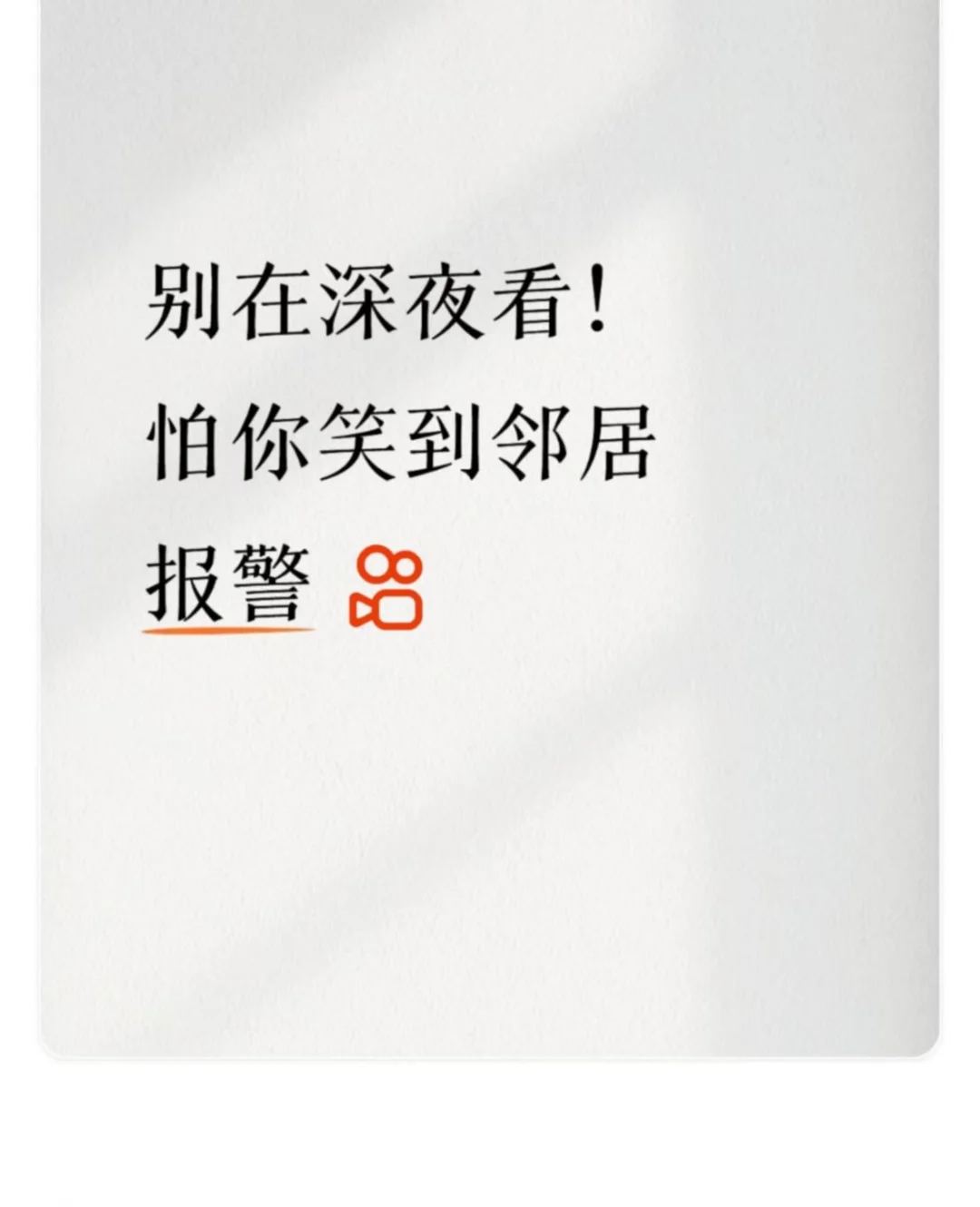 我妈再也不是我的追剧搭子了……