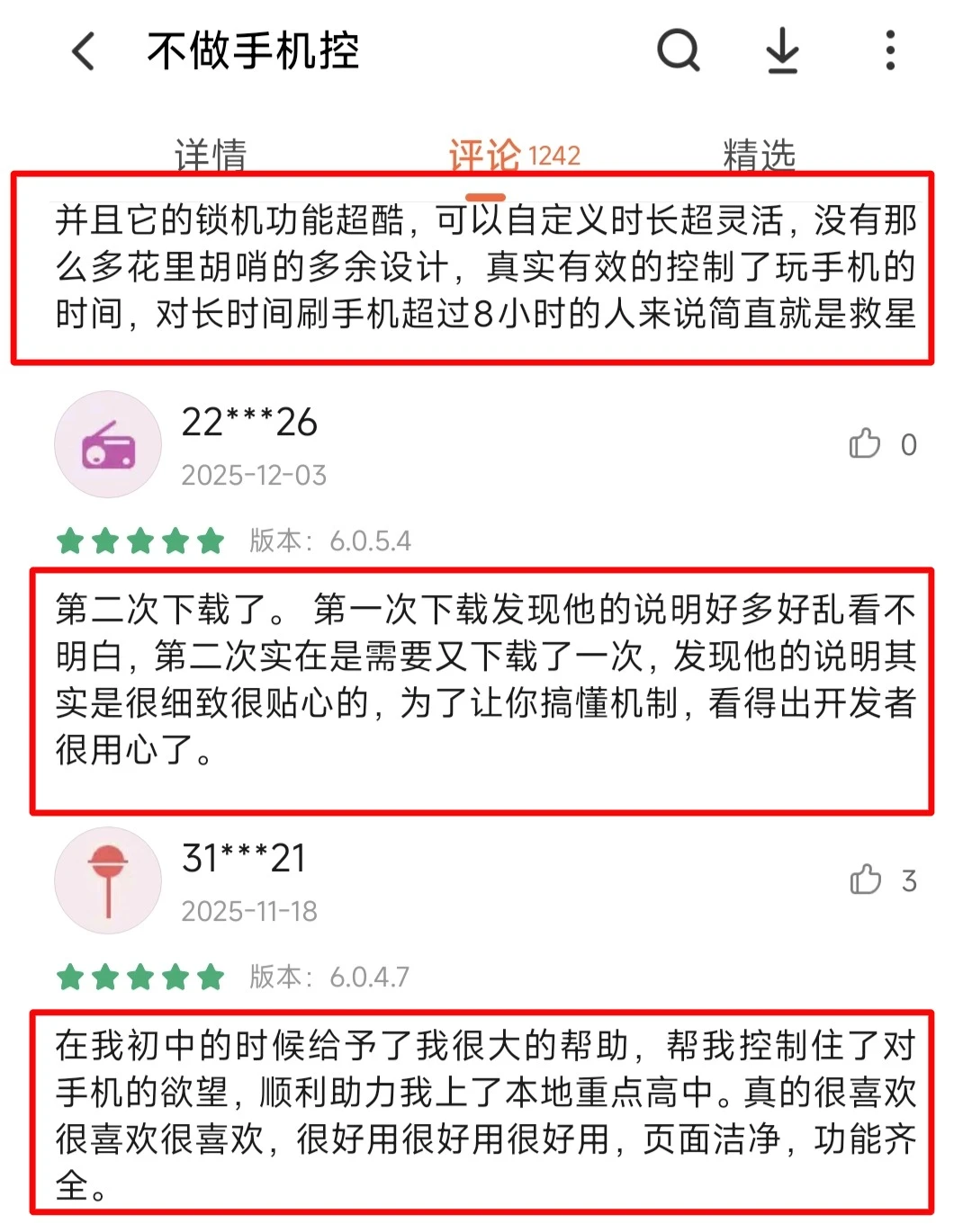 我的邪修大法就是强制锁机写完作业再去玩