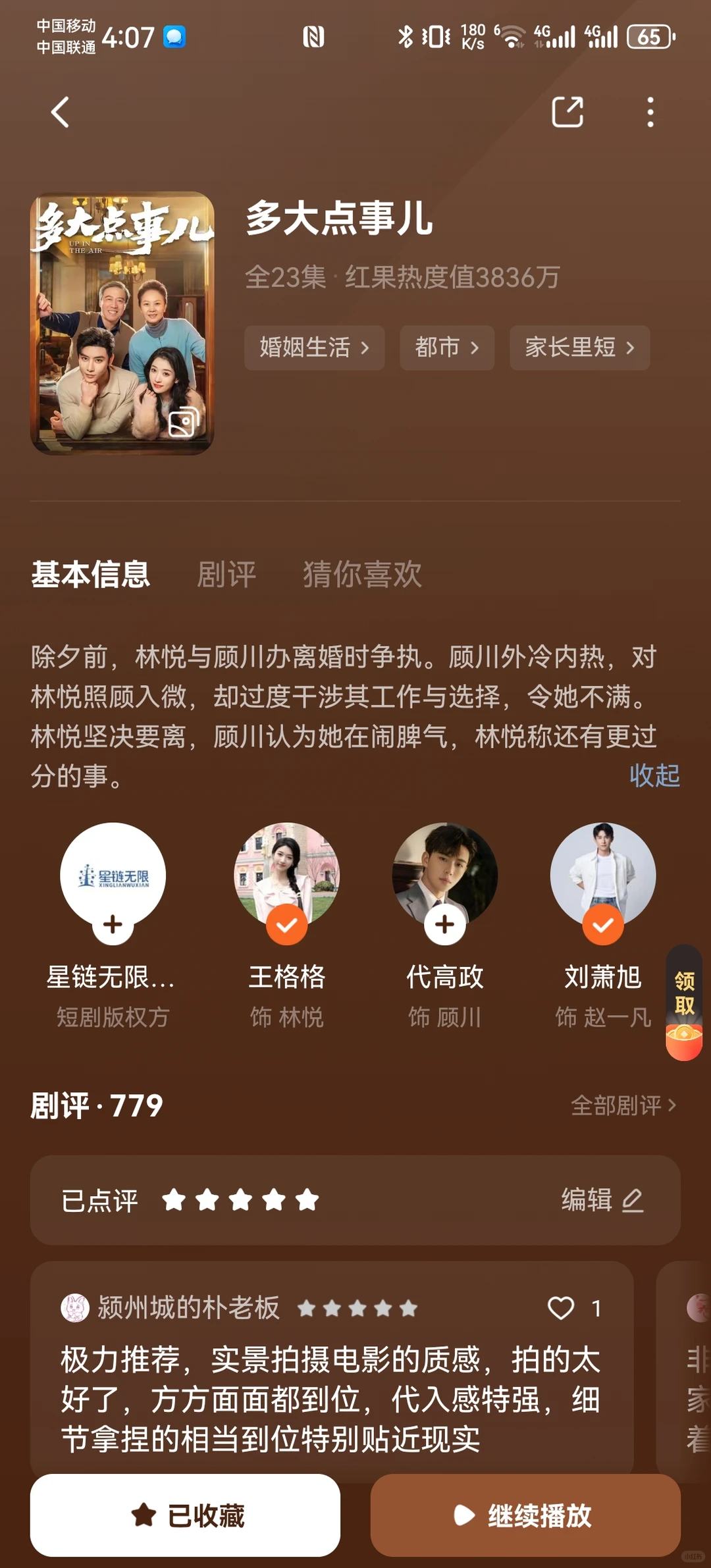 8部经典年代爱情短剧推荐