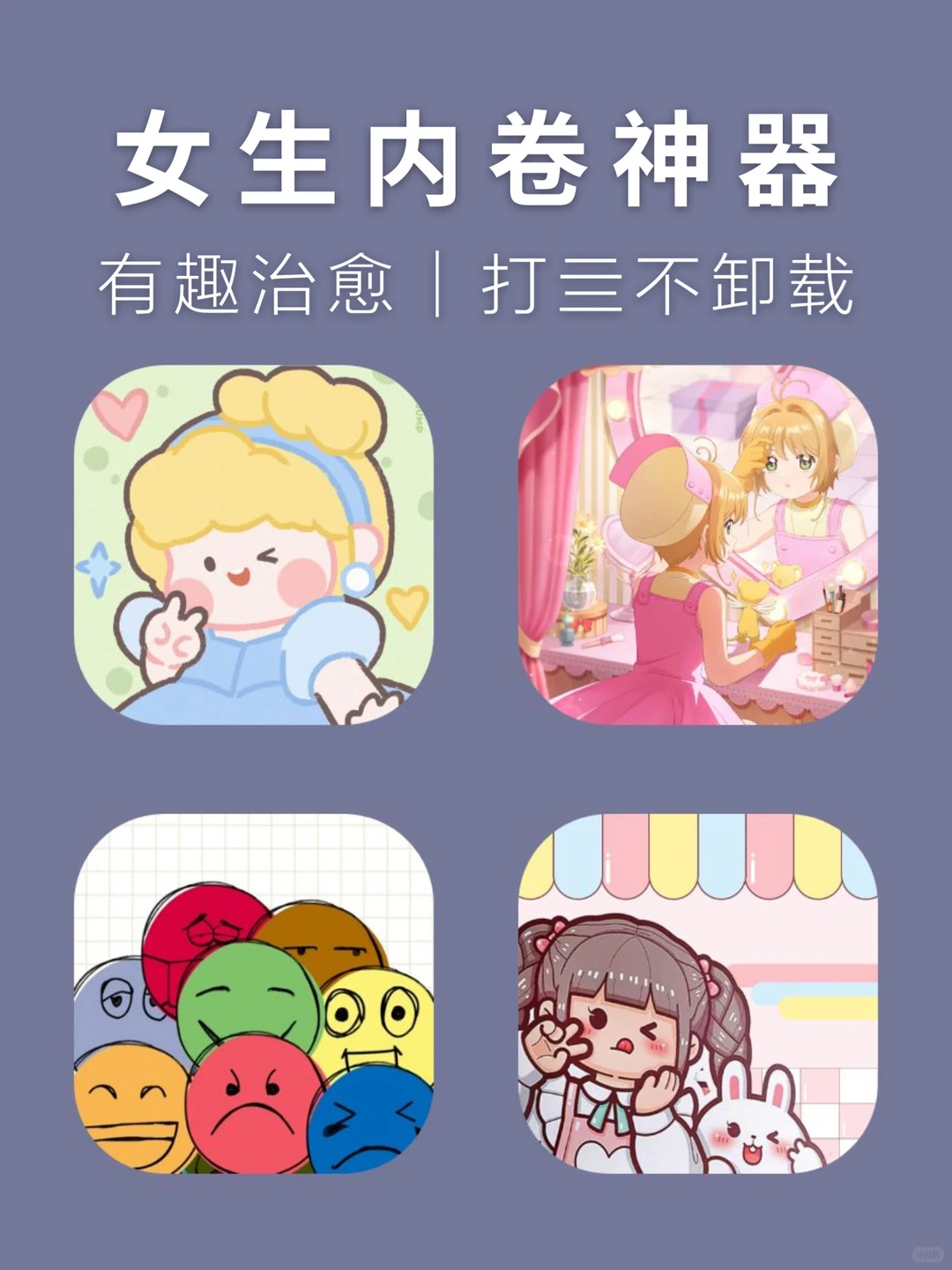 女生手机app！打亖不卸载！