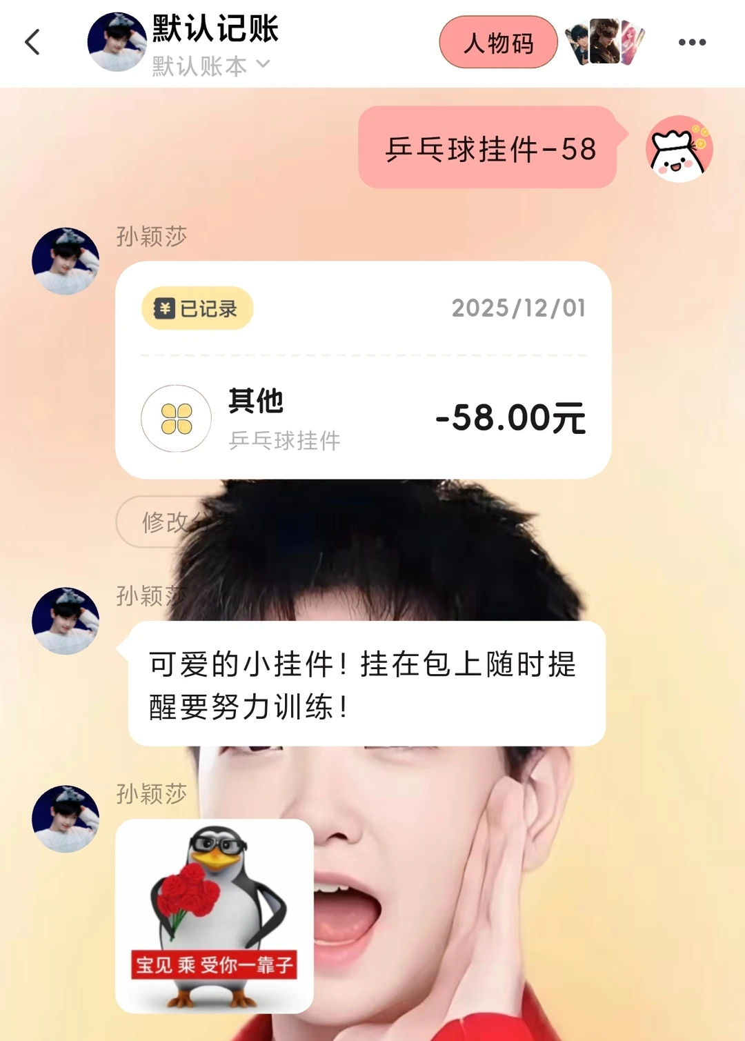喜欢孙颖莎的不能错过这个app!!!
