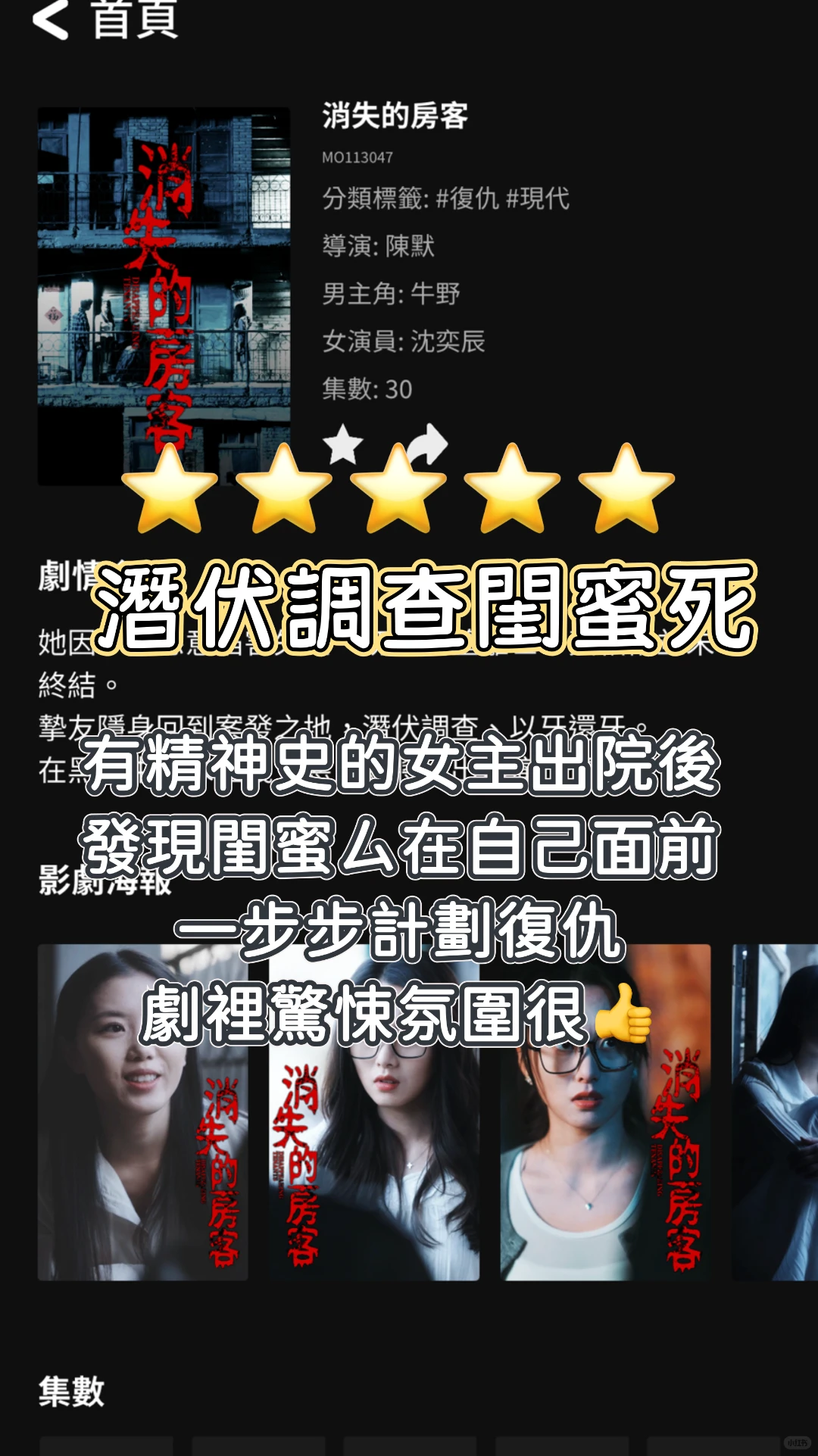 直看吧！好看短劇精選 0️⃣1️⃣