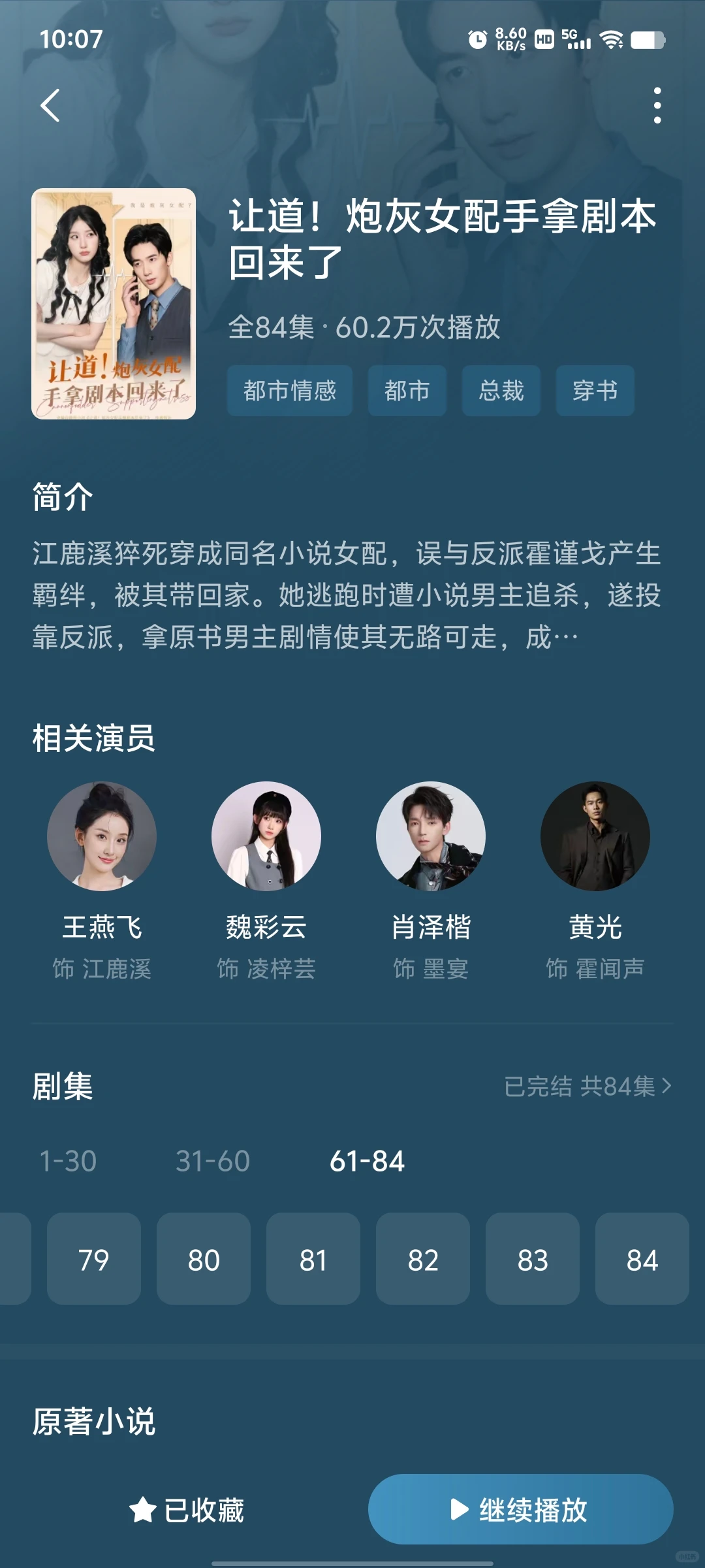 最近比较好看的几部短剧