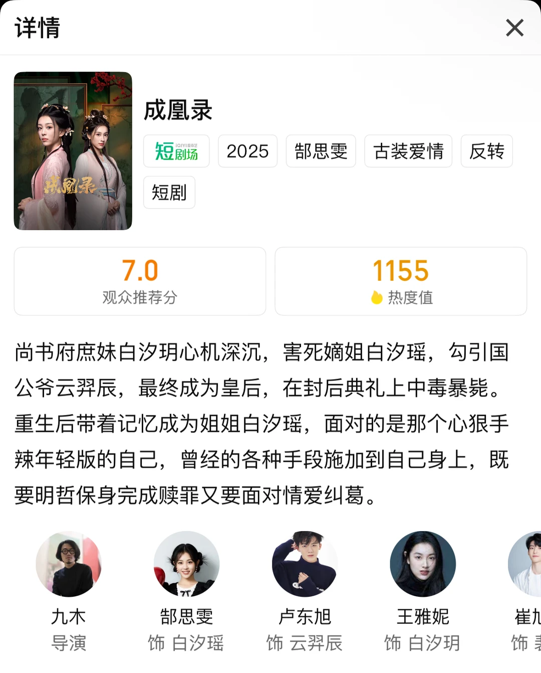 看点智商局养养脑~