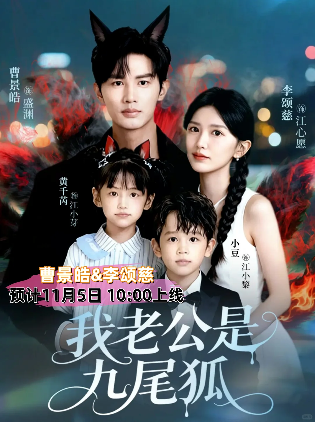 11月5日必看短剧,谁的表演能精准戳中你