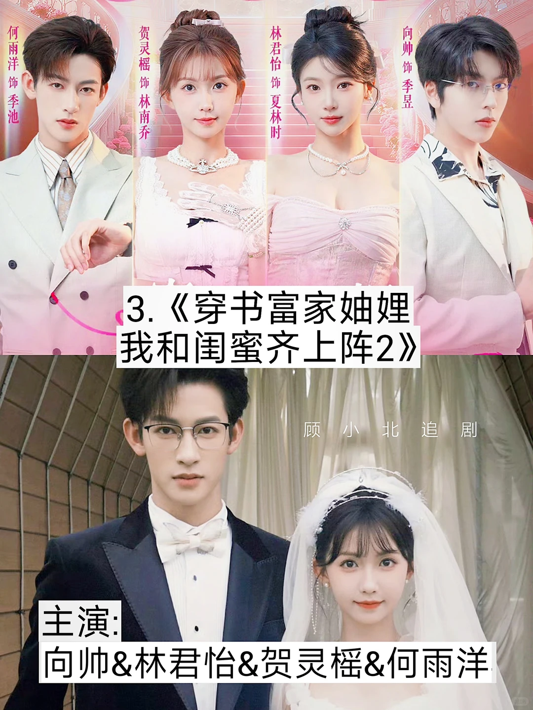 爆火🔥待播的微短剧