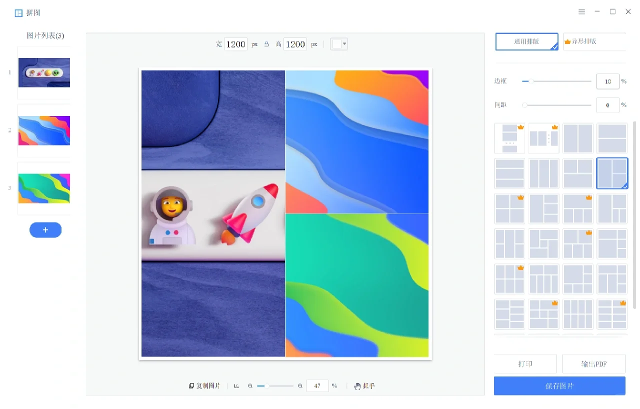 简洁实用的电脑图片编辑软件丨WPS图片