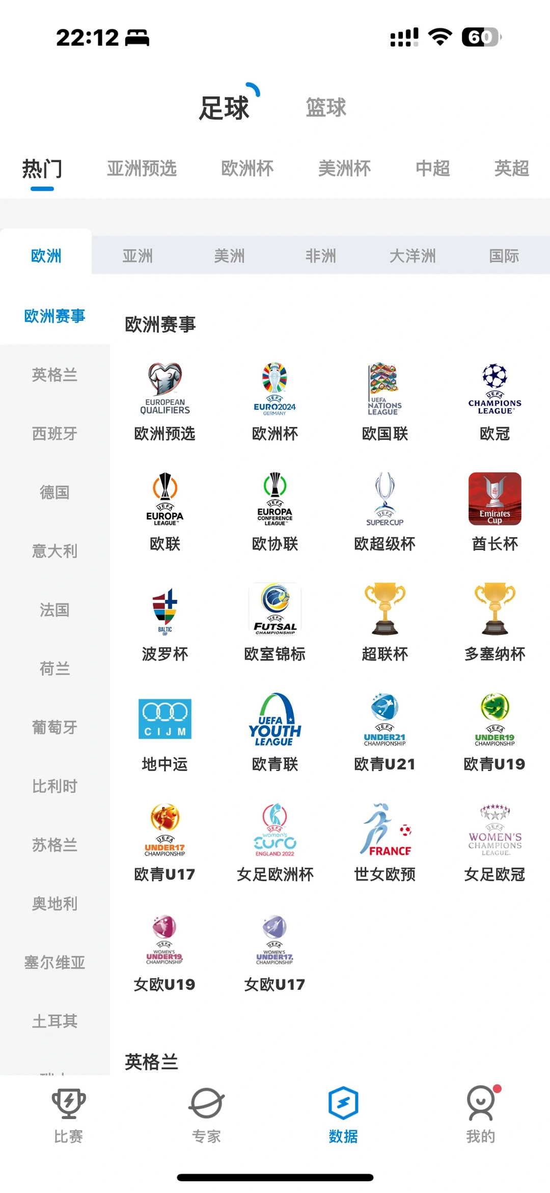 切尔西铁粉的赛事宝库📲⚽️