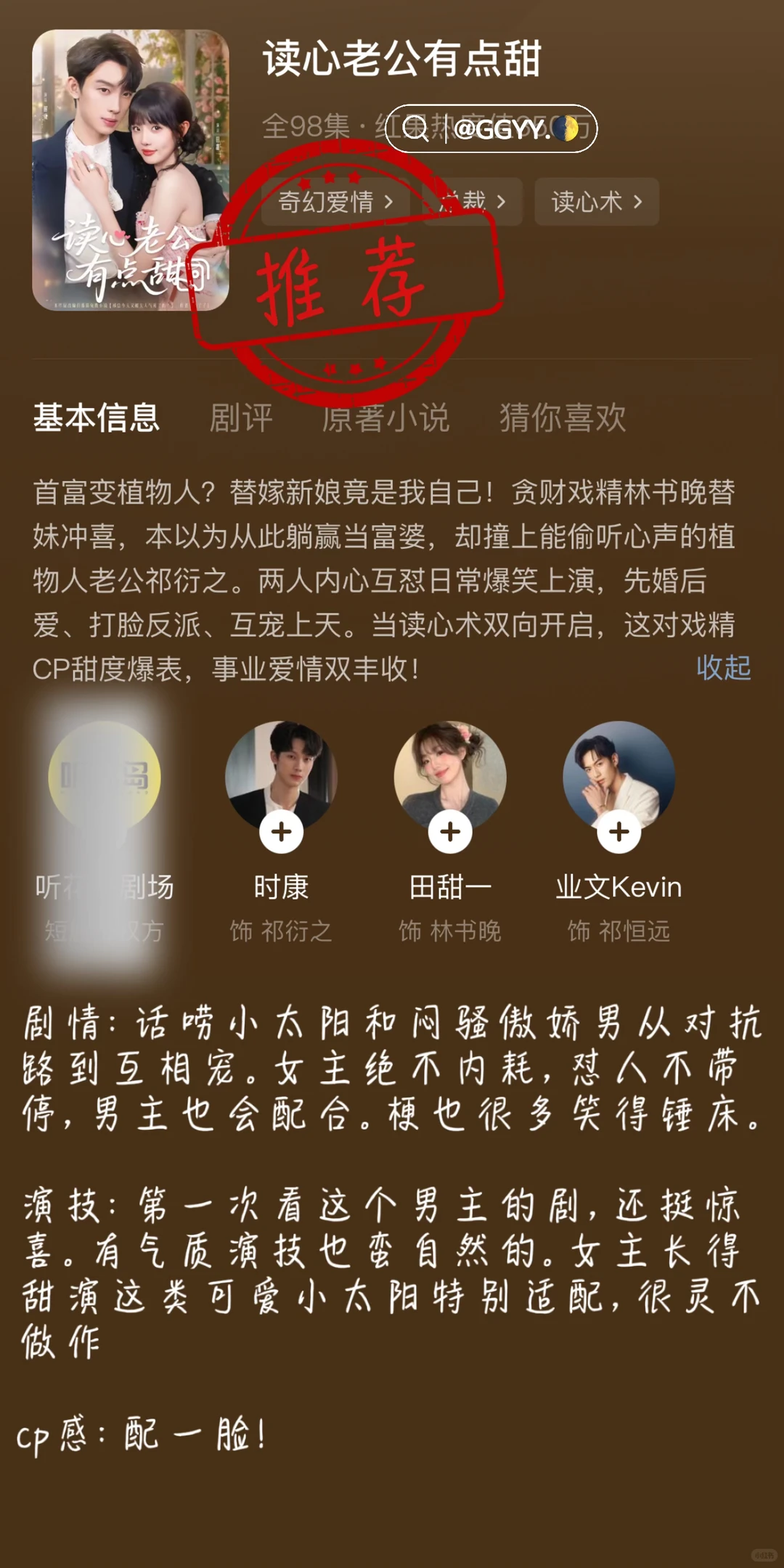 ❤️搞笑甜剧⭐️烦闷生活急需小甜饼治愈一下