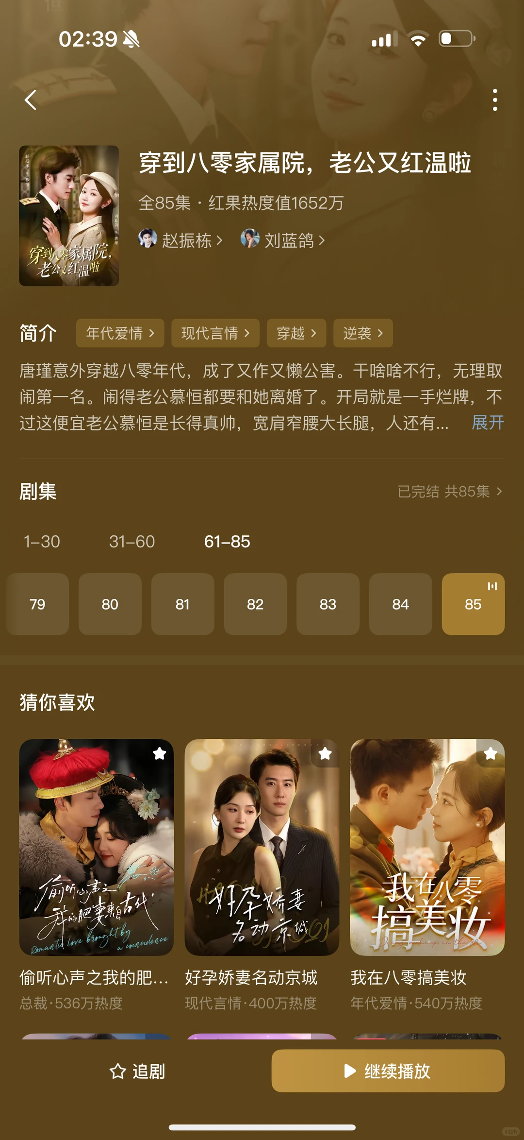 整理了18部超好看短剧①④