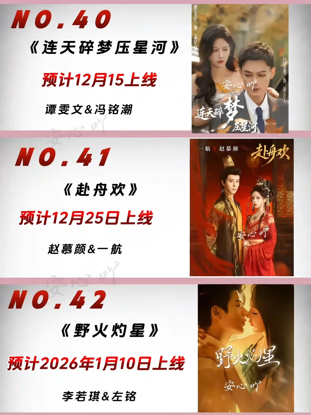 12月待播短剧大全