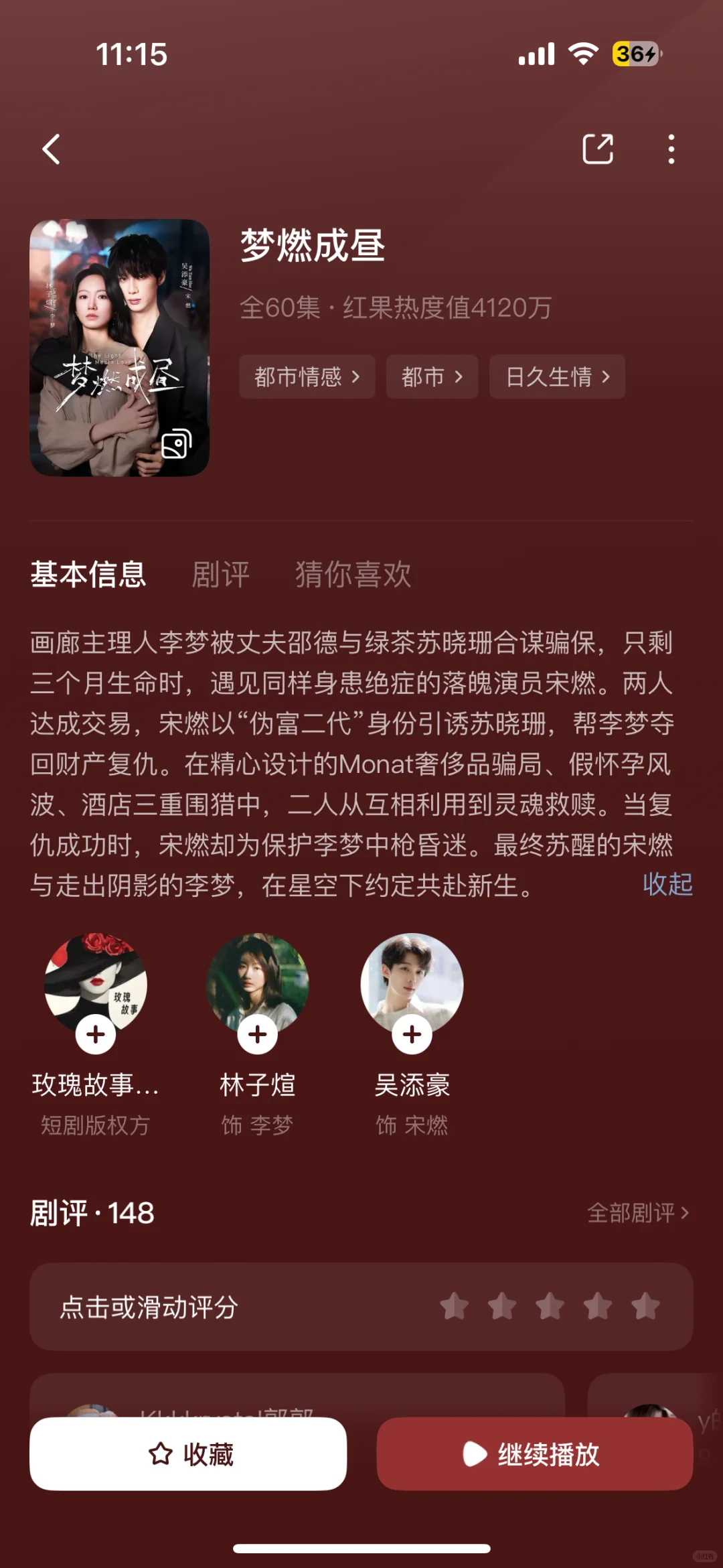 谁能不爱这部剧啊😍😍😍