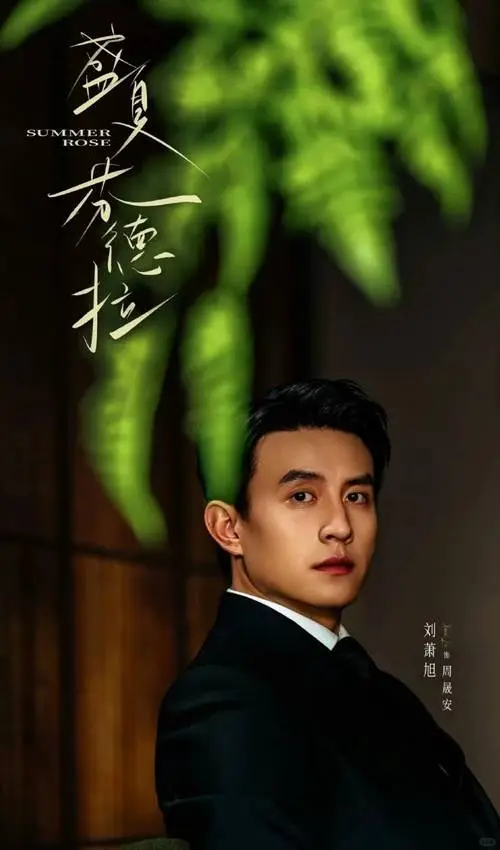 盛夏必看!被这部“短剧细糠到心尖尖的细节