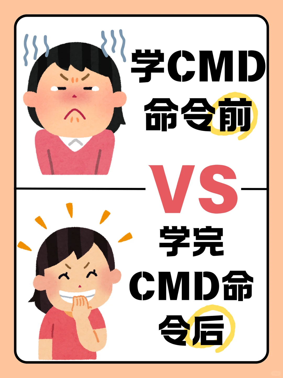 💻Windows 用户必看!超实用 CMD 命令