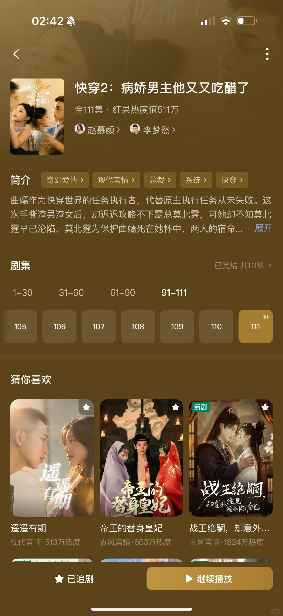 整理了18部超好看短剧①④