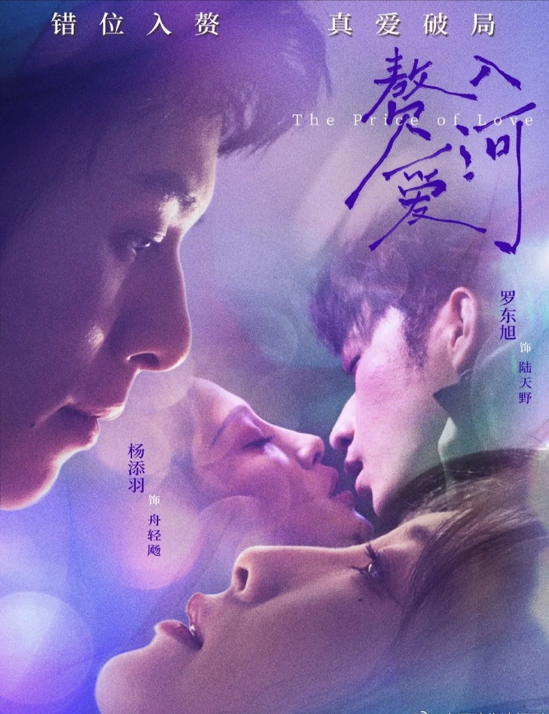 12月12日短剧预告❤️刘萧旭新剧来喽🥳