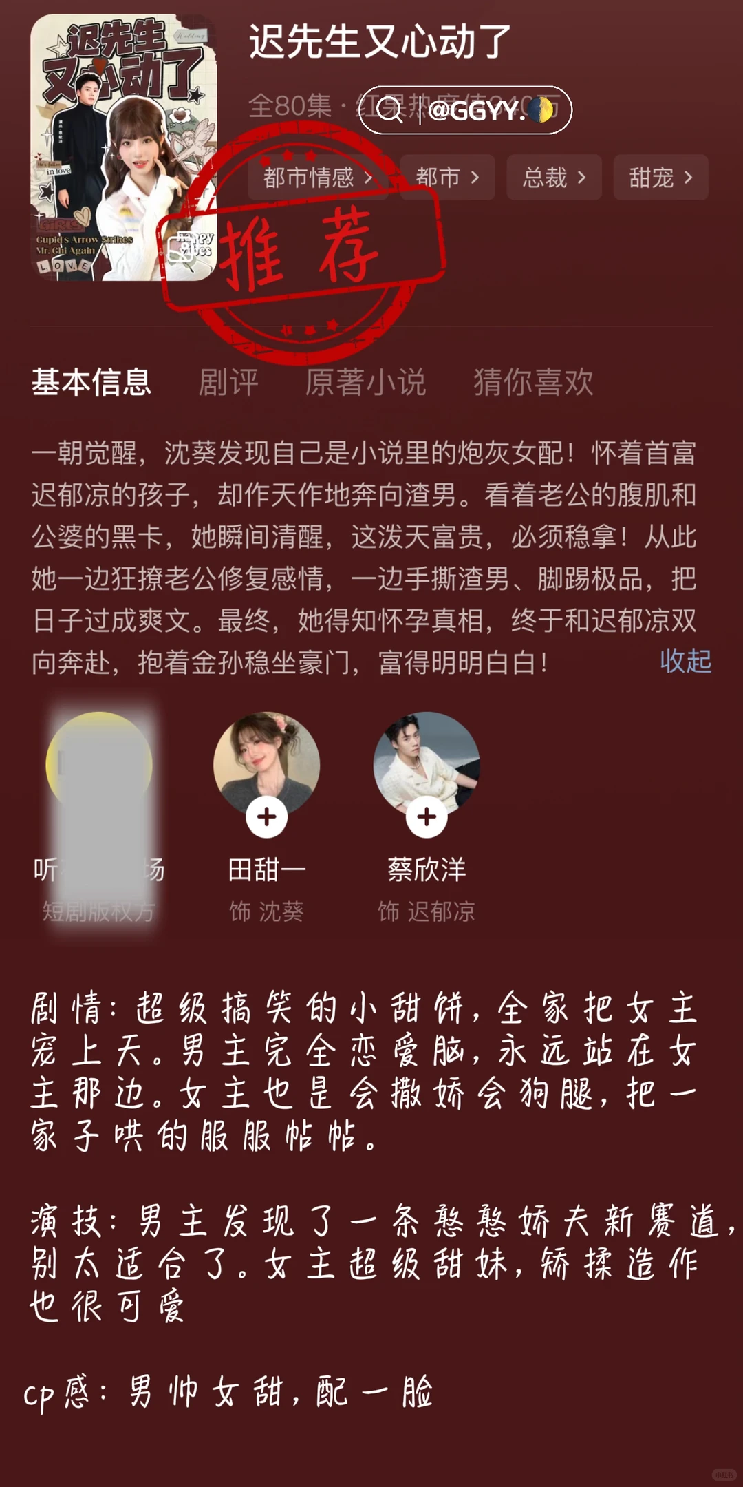 ❤️搞笑甜剧⭐️烦闷生活急需小甜饼治愈一下