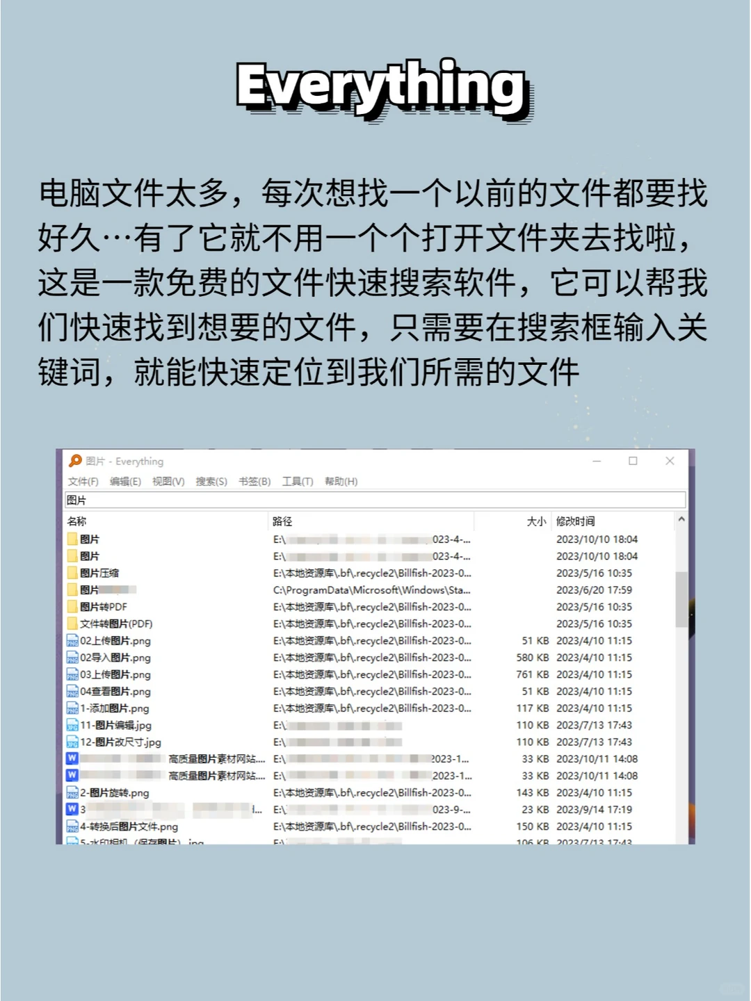 这6个神级软件❗新电脑必装❗