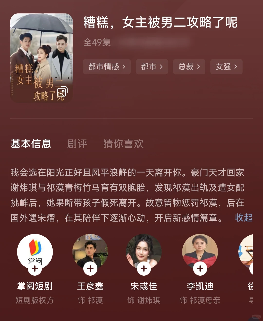 看点智商局养养脑~