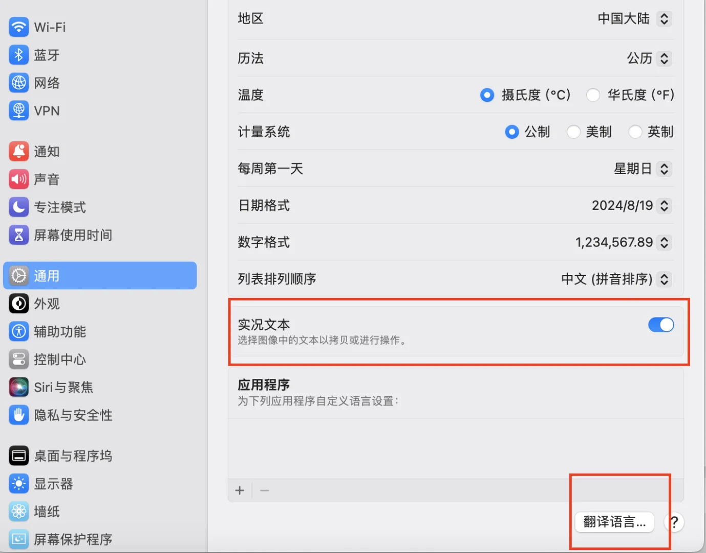 Mac自带的取词翻译