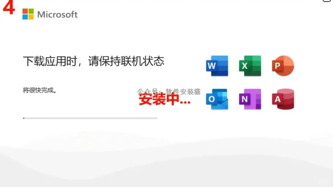 Office 办公软件2024版 365免费版!