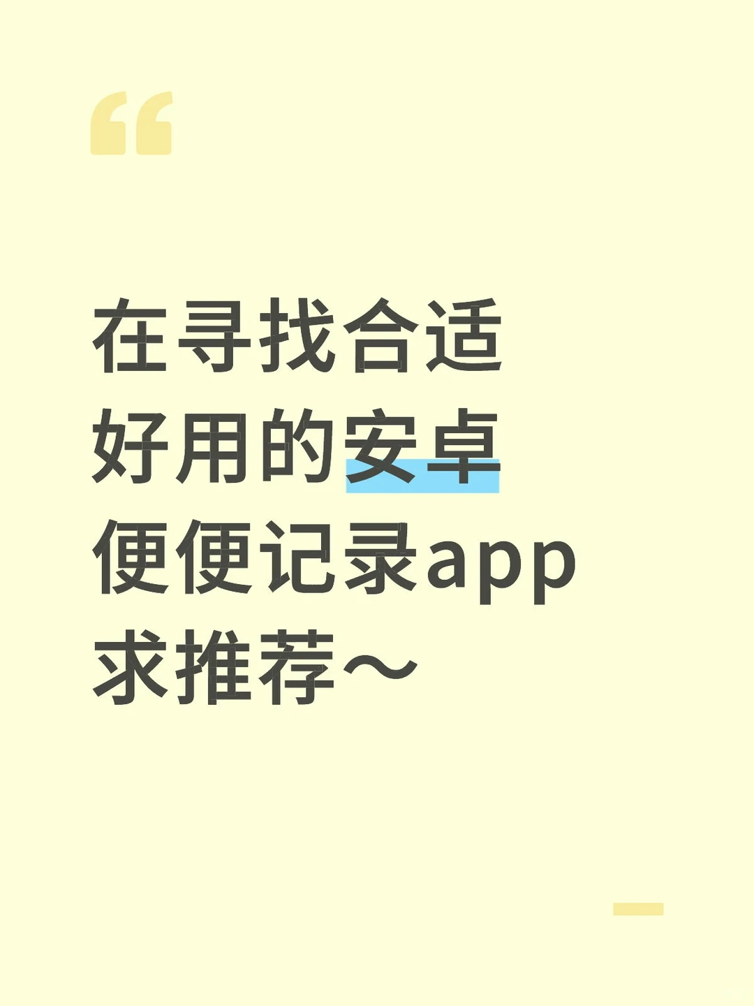 😳先感谢，求推荐