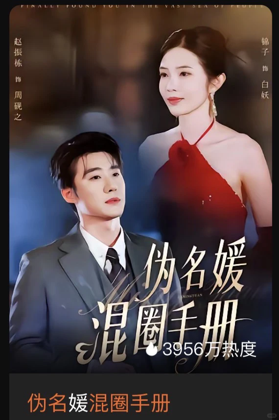 好看的短剧剧剧单，甜宠不BE，放心追！