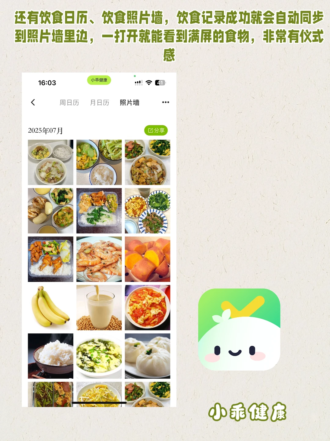 别不信,一个好的减肥app能帮你不少