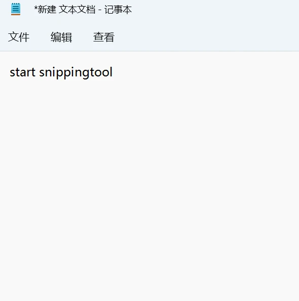 手搓电脑截图软件