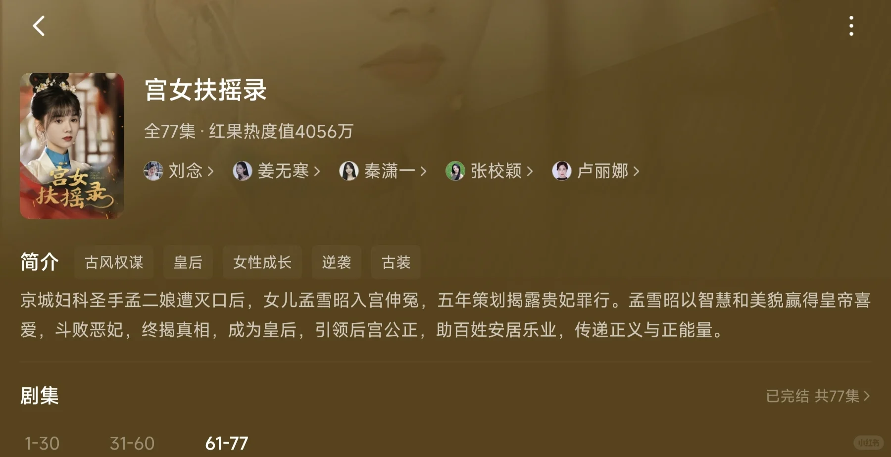 短剧分享｜好看到根本停不下来🤩